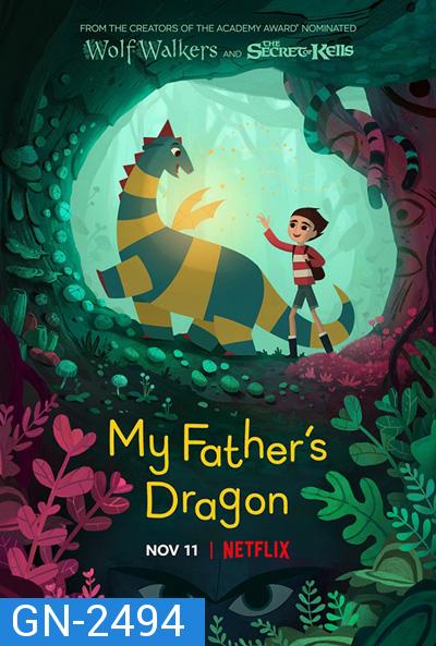 My Fathers Dragon (2022) มังกรของพ่อ