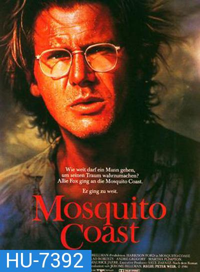 สวรรค์ดงดิบ (1986) The Mosquito Coast