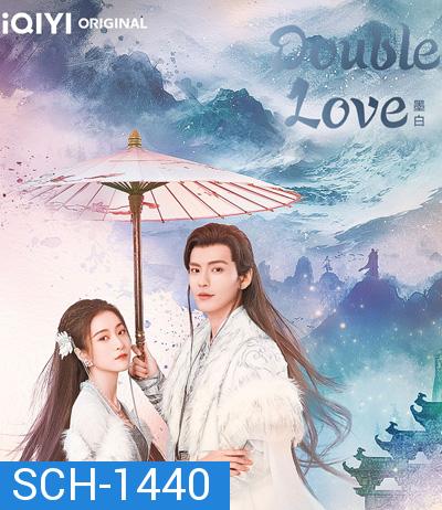 รักสองโลก (Double Love) 24 ตอนจบ