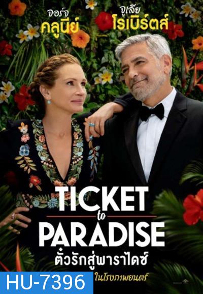 Ticket to Paradise (2022) ตั๋วรักสู่พาราไดซ์