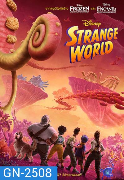 Strange World (2022) ลุยโลกลึกลับ