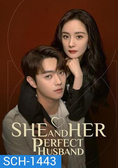 กฎล็อกลิขิตรัก (2022) She and Her Perfect Husband (40 ตอนจบ)