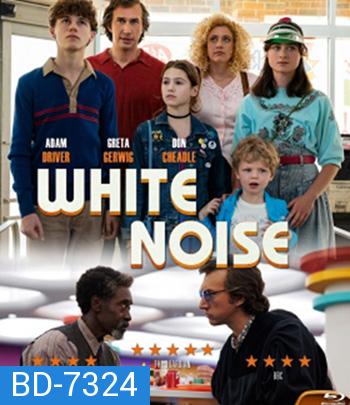 White Noise (2022) คลื่นเสียงของความกลัวตาย