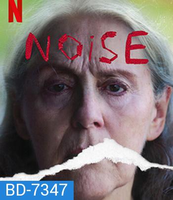 Noise (Ruido) (2022) เสียงนี้… ไม่มีวันแผ่ว