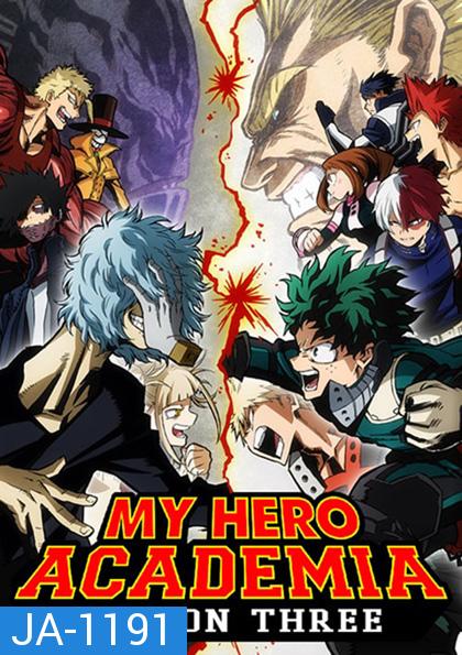 My Hero Academia Season 3 (2018) มายฮีโร่ อคาเดเมีย ซีซัน 3 (25 ตอน)