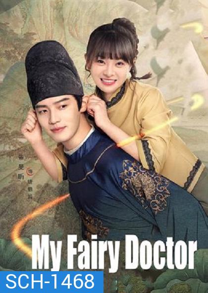 My Fairy Doctor ข้ามมิติป่วนรักหมอเทวดา (2022) 34 ตอนจบ