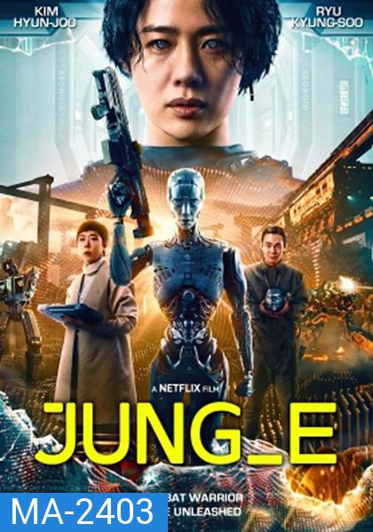 JUNG E (2023) จอง อี