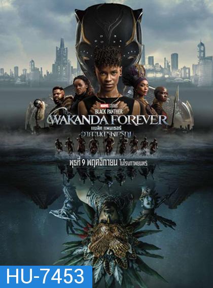 Black Panther Wakanda Forever (2022) แบล็ค แพนเธอร์ วาคานด้าจงเจริญ