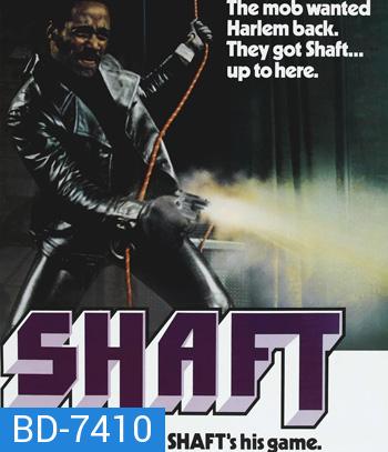 Shaft (1971) ยมทูตดำ (ภาพเท่าดีวีดี)