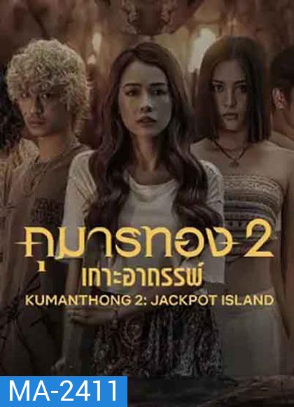 Kumanthong 2: Jackpot Island (2022) กุมารทอง 2: เกาะอาถรรพ์