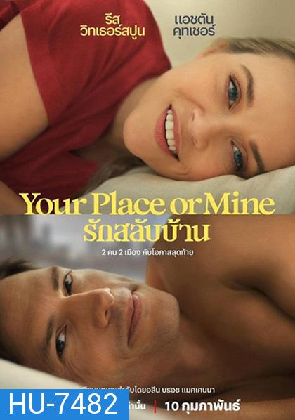 Your Place or Mine (2023) รักสลับบ้าน