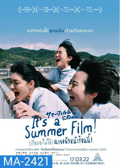 Its a Summer Film! (2020) (เกือบจะไม่ได้) ฉายแล้วหน้าร้อนนี้!