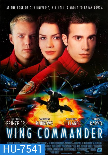 Wing Commander (1999) ฝูงบินพิทักษ์ผ่าจักรวาล (หนังไม่เต็มจอนะคะ)