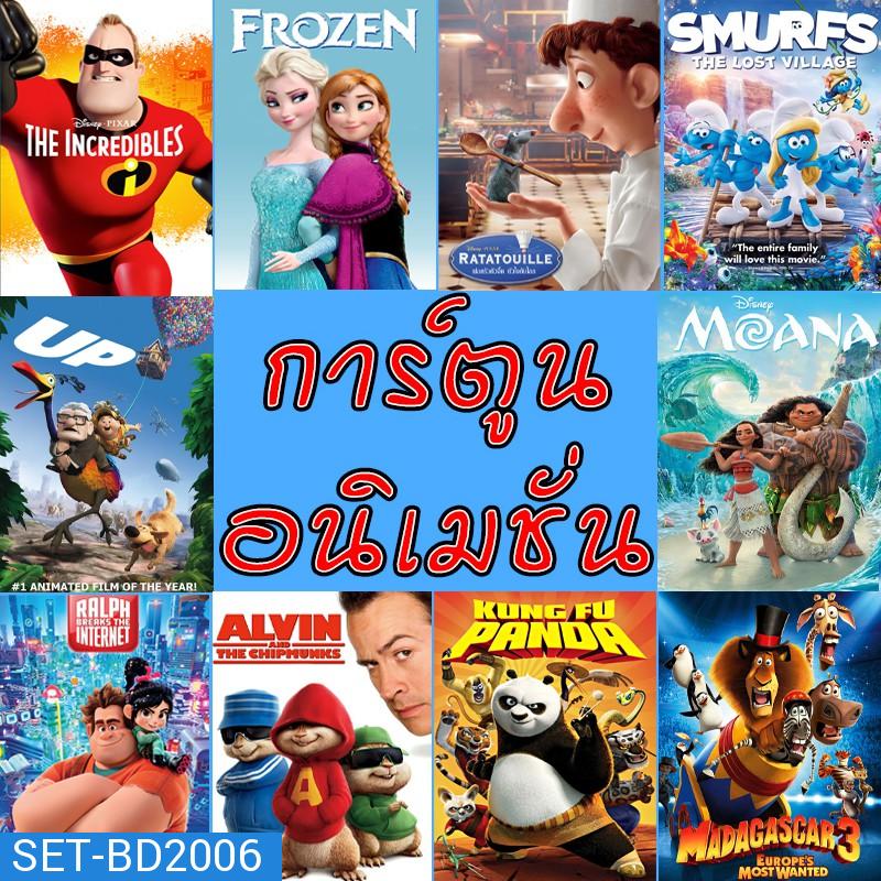 Bluray การ์ตูน ผจญภัยสุดหรรษา บลูเรย์ (พากย์ไทย/อังกฤษ มีซับไทย)