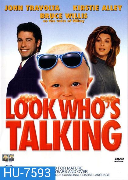 Look Whos Talking (1989) อุ้มบุญมาเกิด