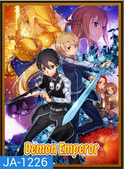 Sword Art Online S03P01 : Alicization (2018) / ซอร์ด อาร์ท ออนไลน์ ภาค 3 ส่วนที่ 1 : อลิซิเซชั่น (2018) ตอนที่ 1-24 จบ