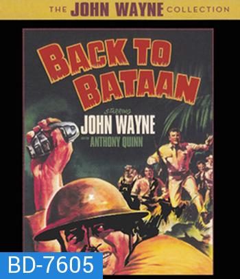 Back to Bataan (1945) สมรภูมิบาตาอัน