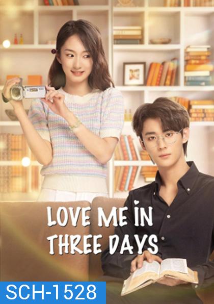 Love Me in Three Days (2022) รักเธอในสามวัน (24 ตอนจบ)