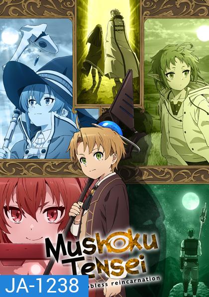 Mushoku Tensei Isekai Ittara Honki Dasu เกิดชาตินี้พี่ต้องเทพ (24 ตอนจบ)