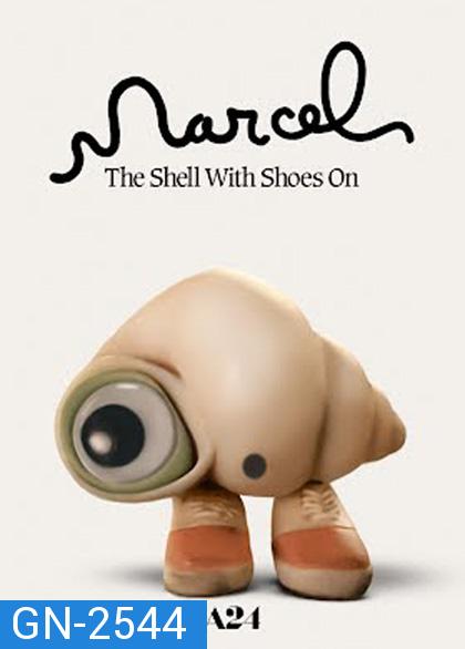 Marcel the Shell with Shoes On (2021) มาร์เซล หอยจิ๋วกับรองเท้าคู่ใจ