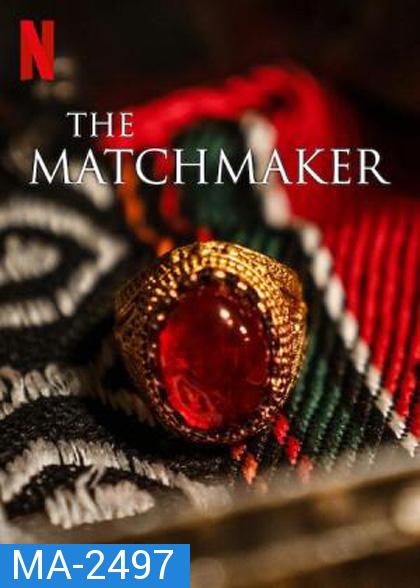 The Matchmaker (2023) แม่สื่อ