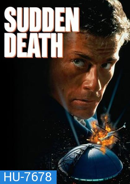 Sudden Death (1995) ตัดเส้นตายท้านรก