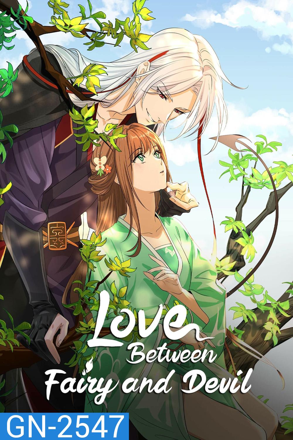 Cang Lan Jue (Love Between Fairy and Devil) ของรักของข้า (ตอนที่ 1-24 จบแล้ว)