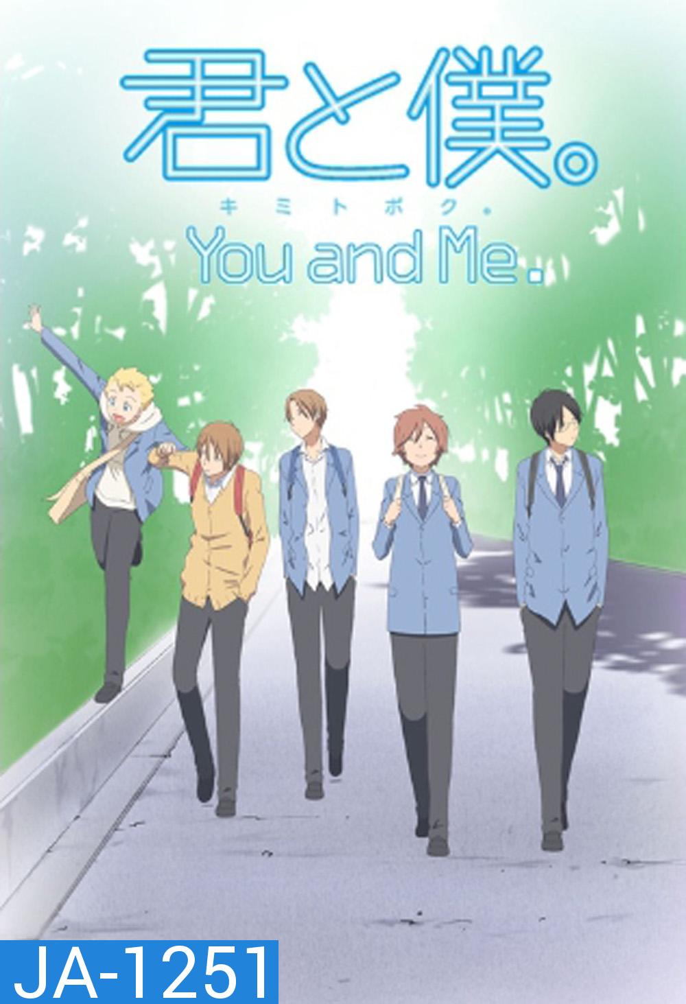 Kimi to Boku Season 1 (You and Me) เธอและผม ปี 1 (13 ตอนจบ)