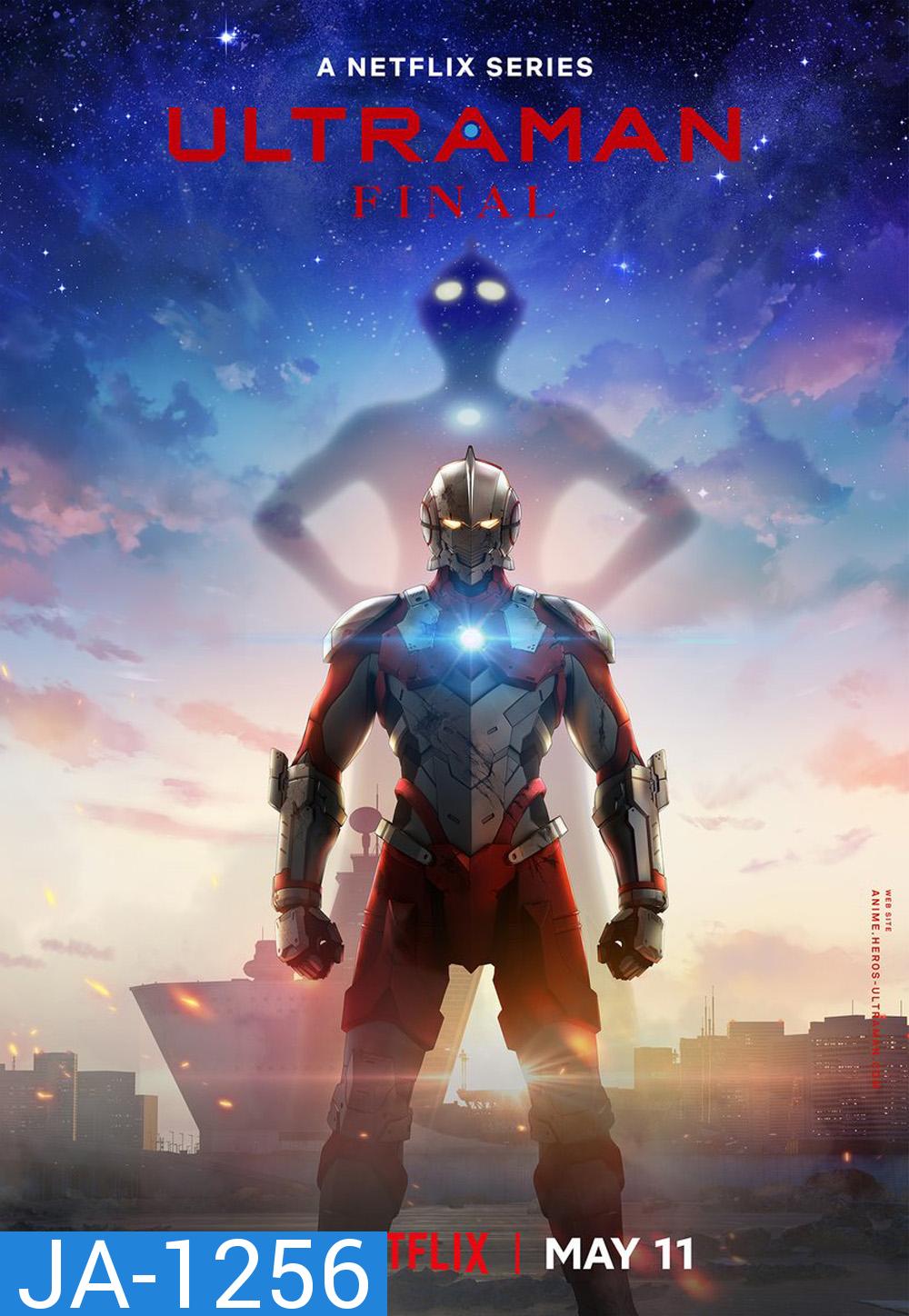 Ultraman: Final Season (2023) อุลตร้าแมน ซีซัน 3 (12 ตอน)