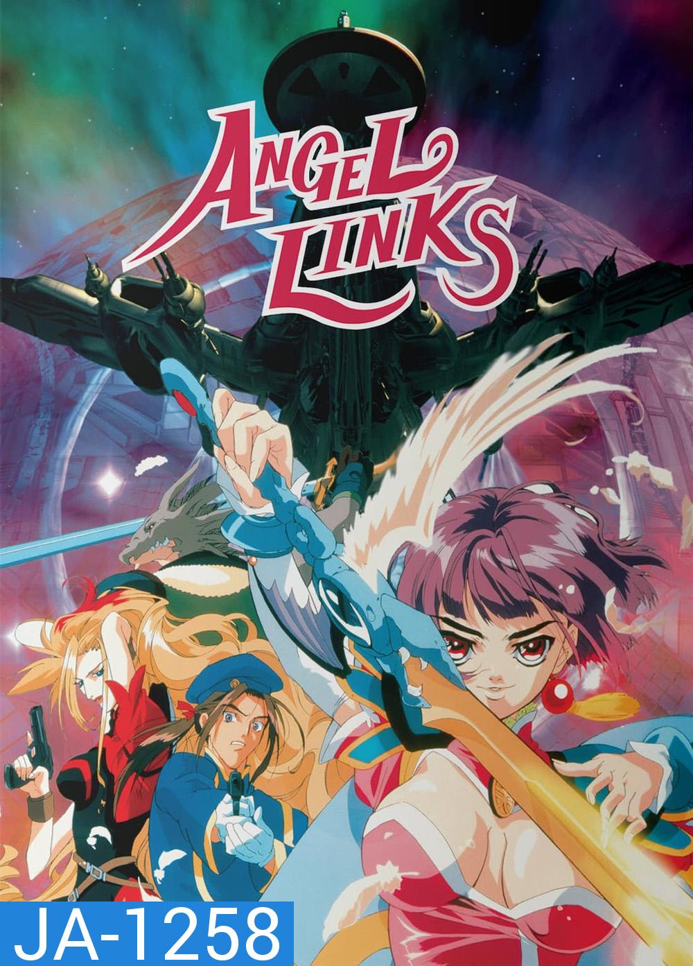 Angel Links (1999) หน่วยพิทักษ์จักรวาล แองเจิลลิงค์ (ตอน 1-13)