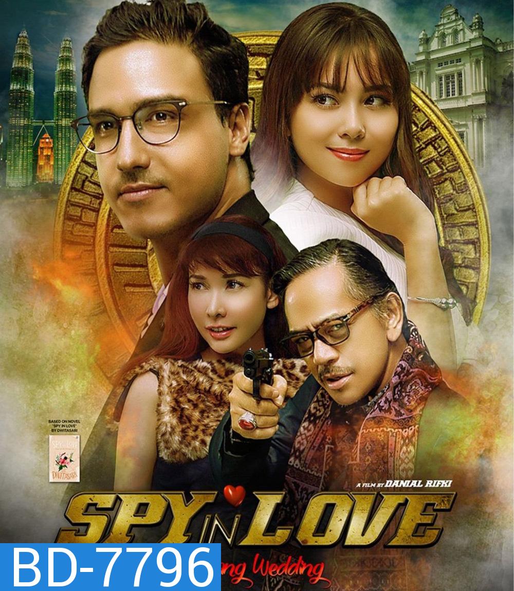 Spy in Love (2016)