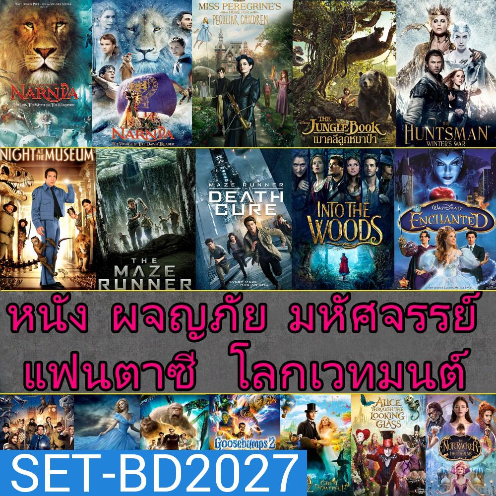 หนัง Bluray ผจญภัย แฟนตาซี โลกเวทมนต์ (พากย์ไทย+อังกฤษ/ซับไทย) / Bluray หนังใหม่