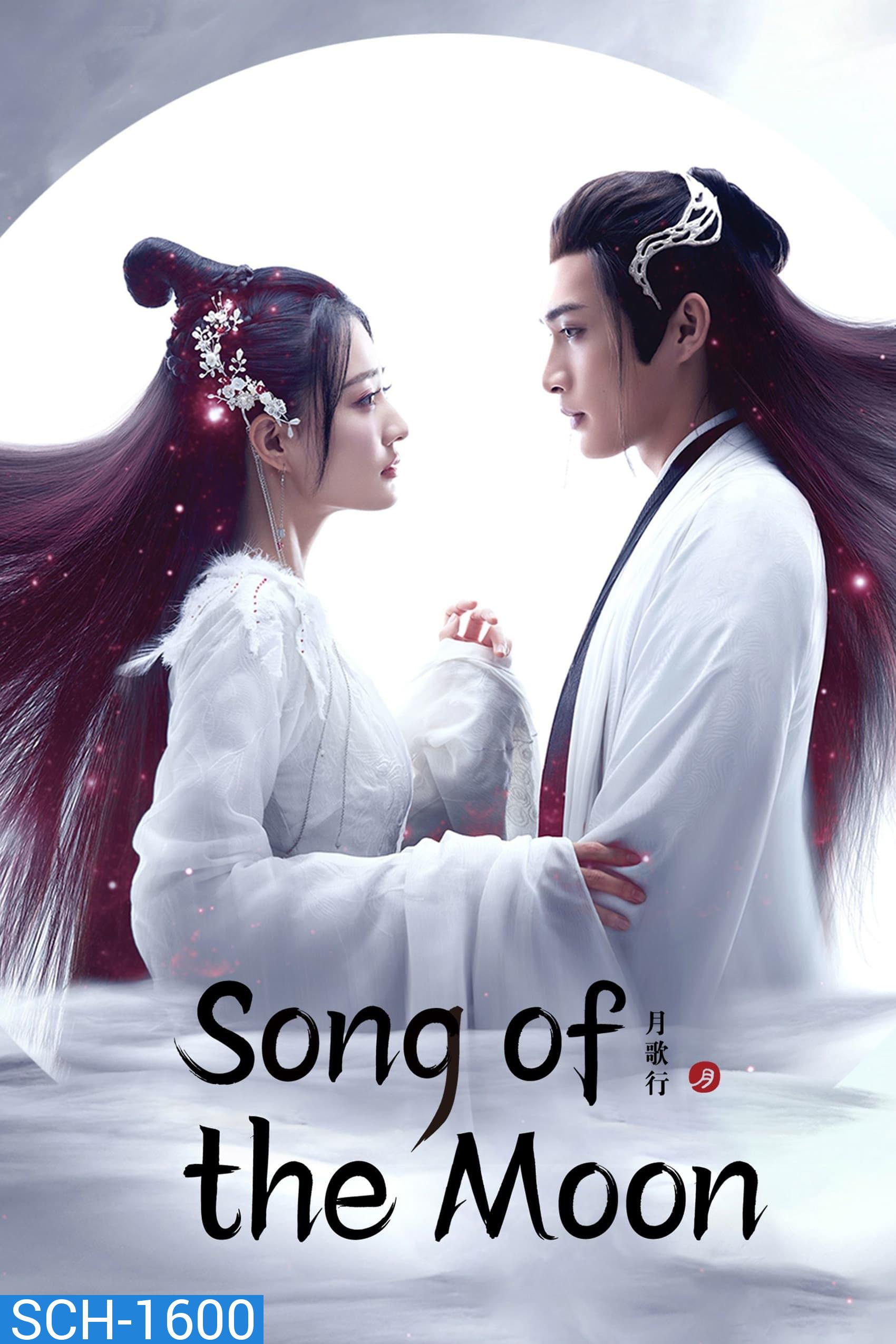 Song of the Moon (2023) บทเพลงแห่งจันทรา (40 ตอนจบ)