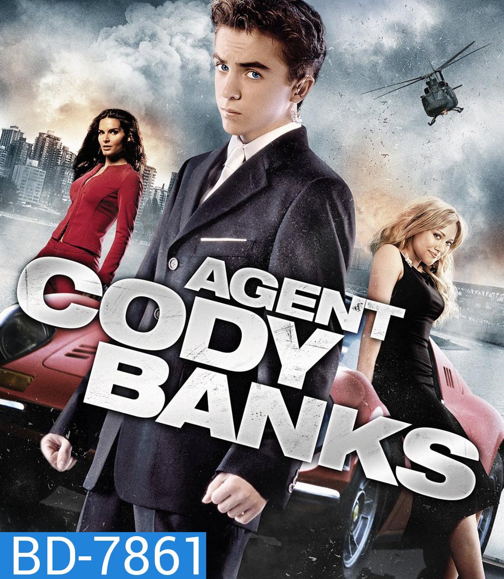 Agent Cody Banks (2003) พยัคฆ์หนุ่มแหวกรุ่น โคดี้ แบงค์ส