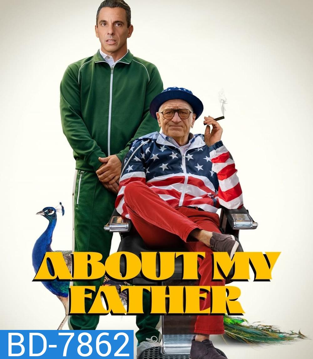 About My Father (2023) ตัวพ่อจะแคร์เพื่อ