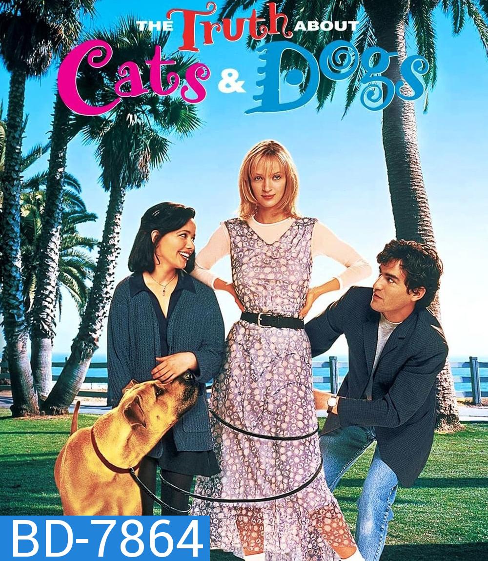 The Truth Cats & Dogs (1996) ดีเจจ๋า ขอดูหน้าหน่อย