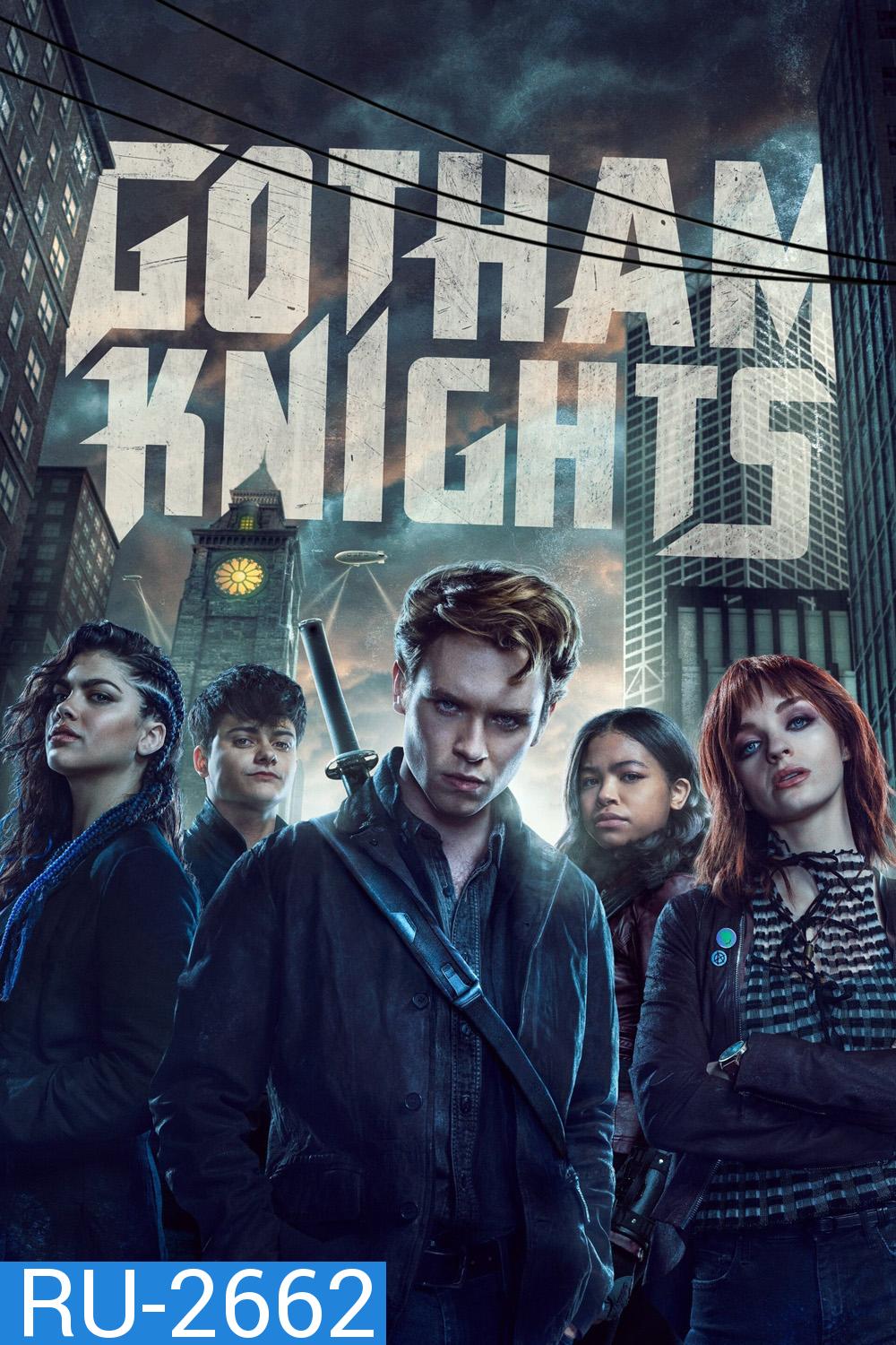 Gotham Knights Season 1 (2023) ก็อตแธม ไนทส์: อัศวินแห่งก็อตแธม (13 ตอน)