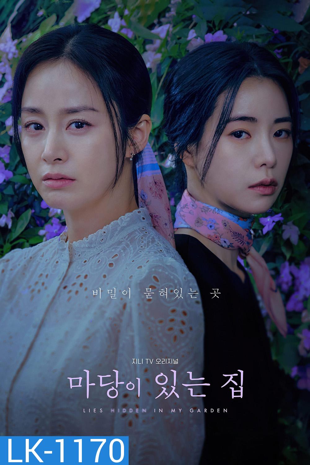 Lies Hidden in My Garden (2023) ปริศนาสวนคำลวง (8 ตอน)