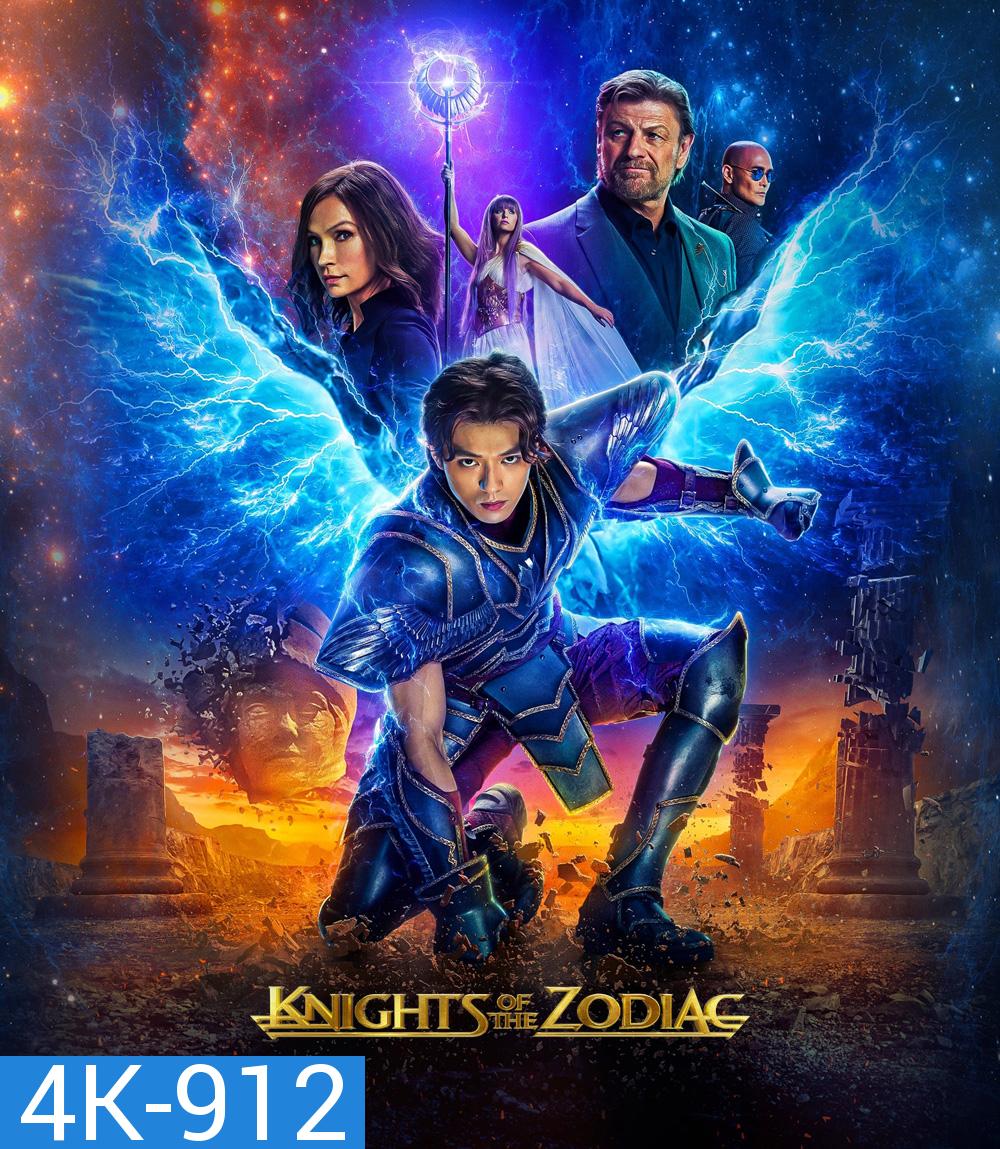 4K - Knights of the Zodiac (2023) เซนต์เซย์ย่า กำเนิดอัศวินจักรราศี - แผ่นหนัง 4K UHD