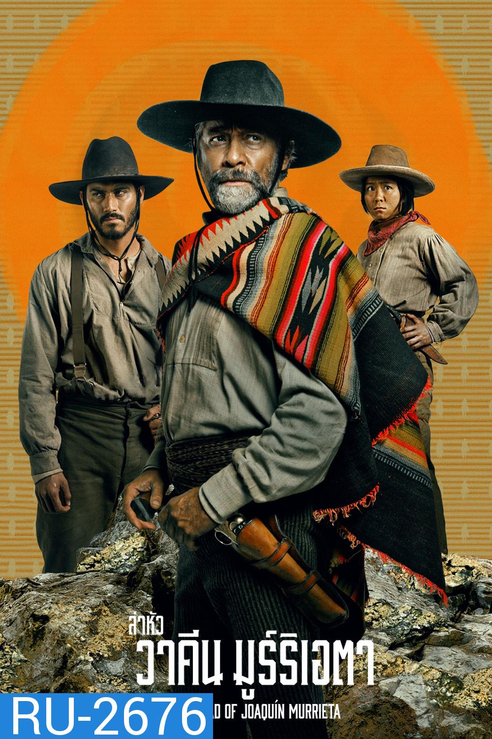 The Head Of Joaquin Murrieta Season 1 (2023) ล่าหัว วาคีน มูร์ริเอตา (8 ตอนจบ)