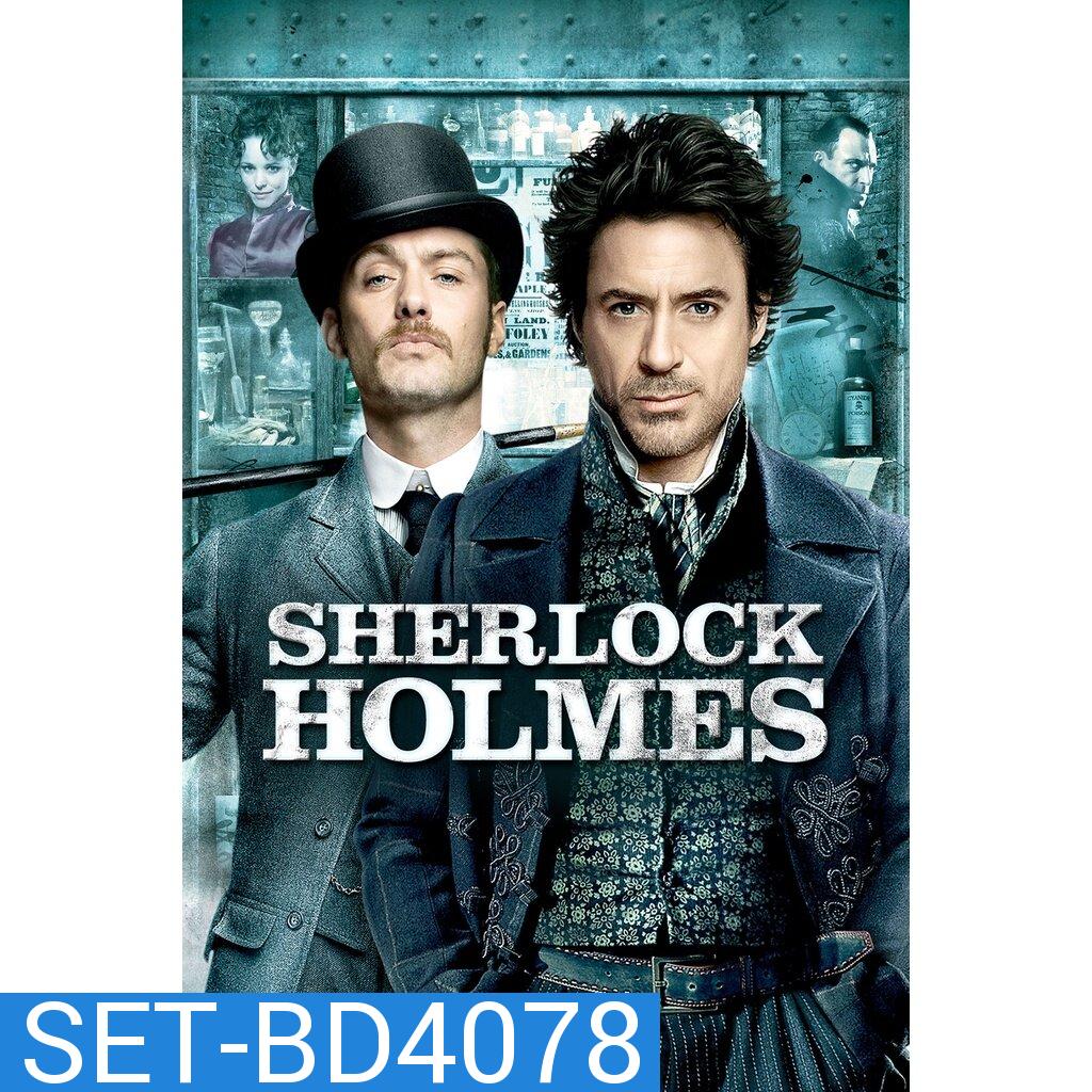 Sherlock holmes หนังและซีรี่ย์ Bluray Master พากย์ไทย