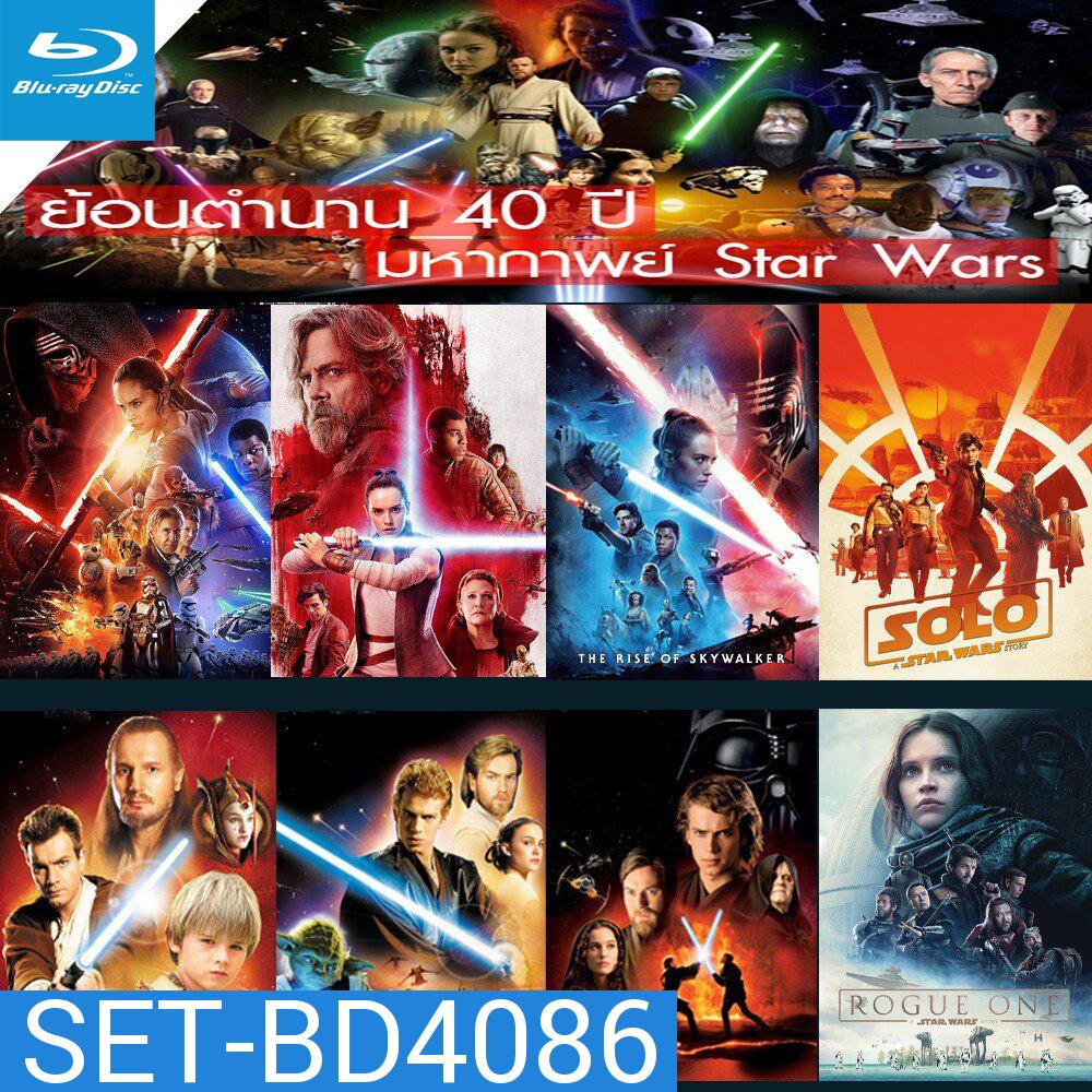 Bluray บลูเรย์ Star Wars สตาร์วอร์ Bluray หนังราคาถูก พากย์ไทย/อังกฤษ/มีซับไทย มีเก็บปลายทาง