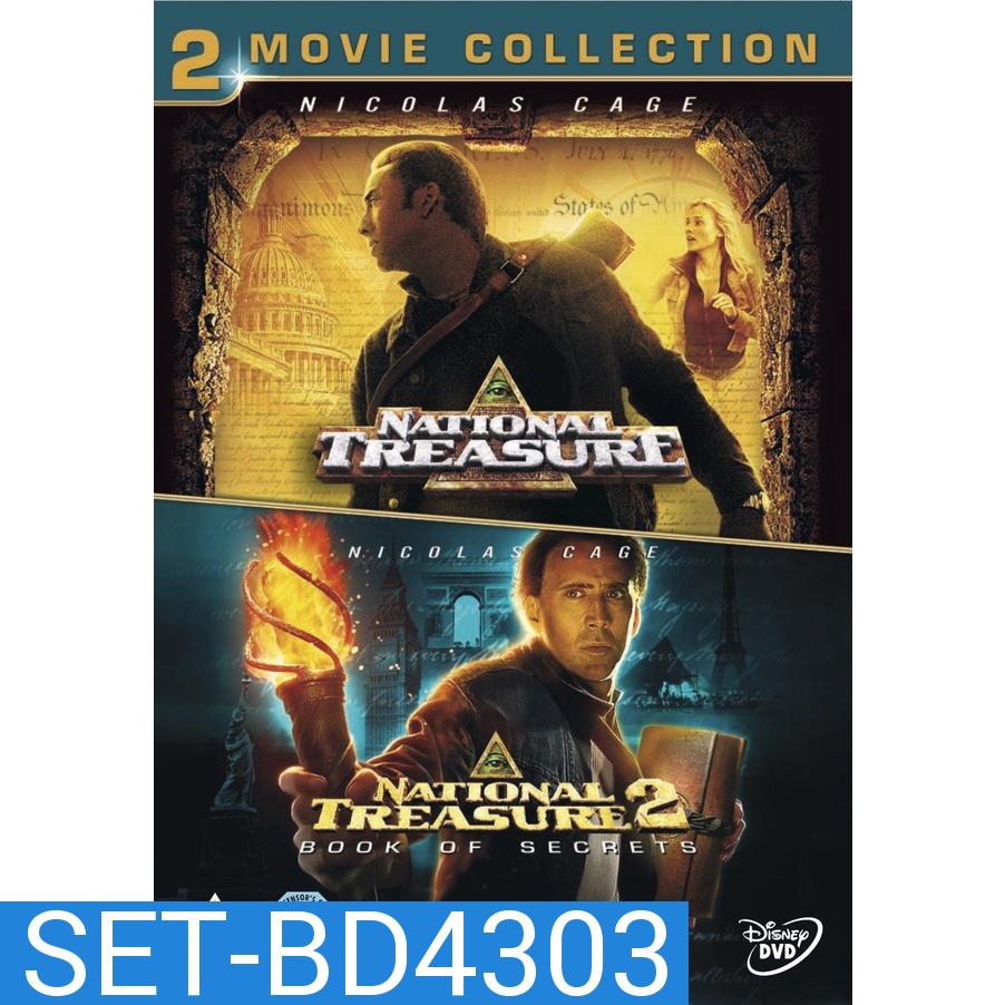 NATIONAL TREASURE ปฏิบัติการณ์เดือดล่าขุมทรัพย์สุดขอบโลก ภาค 1-2 Bluray Master พากย์ไทย