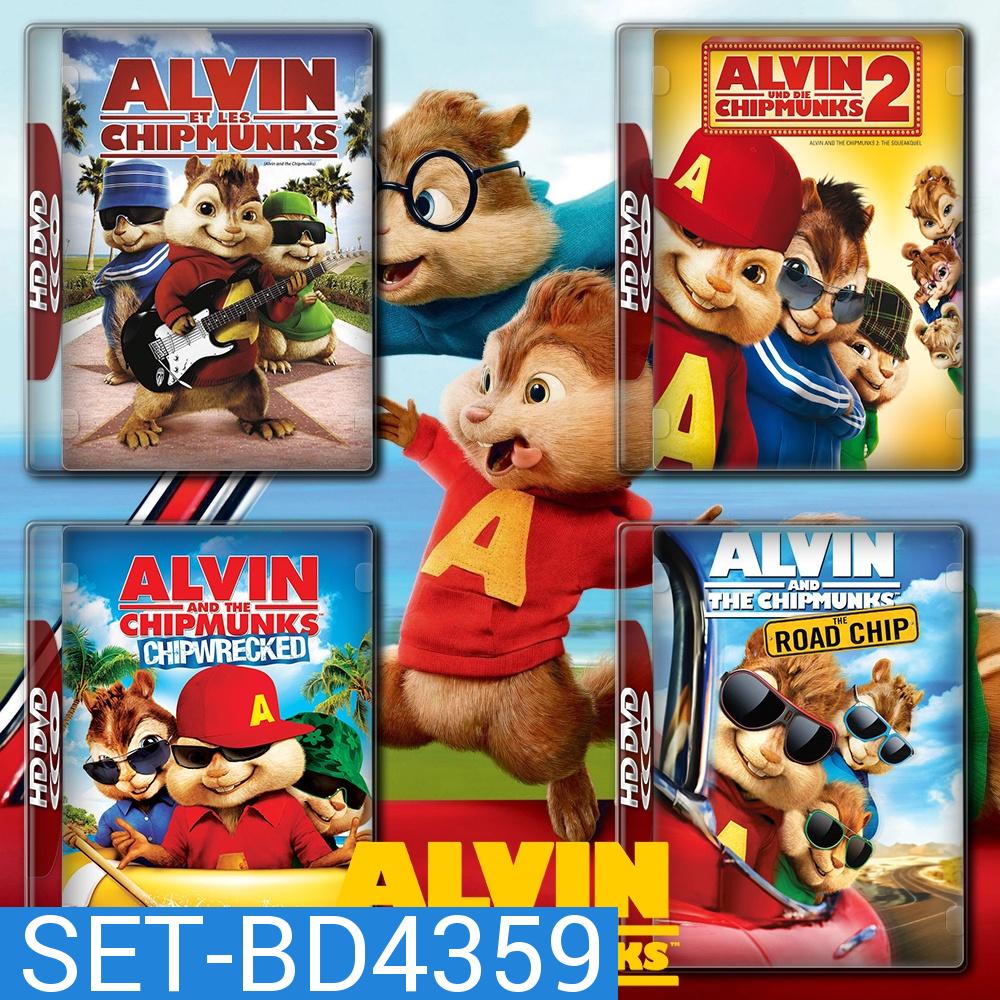 ALVIN AND THE CHIPMUNKS แอลวินกับสหายชิพมังค์จอมซน ภาค 1-4 Bluray Master พากย์ไทย