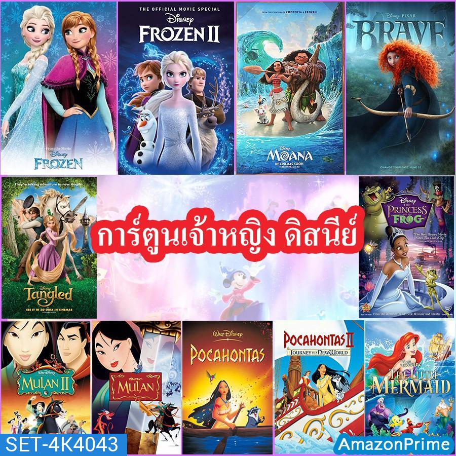 4K Disney Princess Cartoon แผ่น4K UHDการ์ตูน เจ้าหญิงดิสนีย์