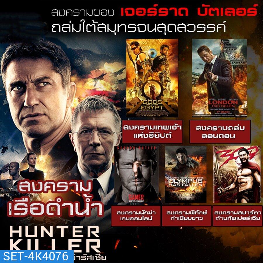 หนัง 4K แอคชั่น ประธานาธิบดี บู๊โครตมันส์ 4K หนังราคาถูก พากย์ไทย/อังกฤษ/มีซับไทย มีเก็บปลายทาง