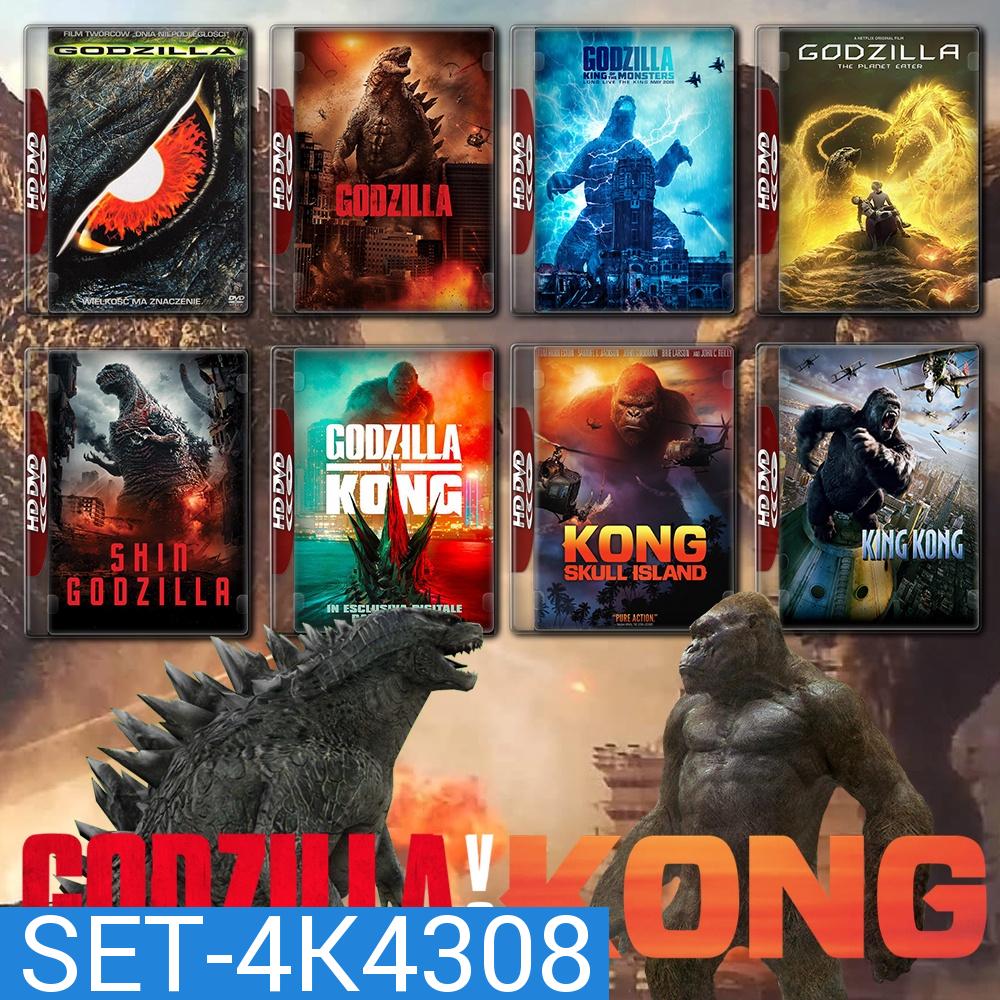 Godzilla and King Kong ครบทุกภาค 4K Master พากย์ไทย