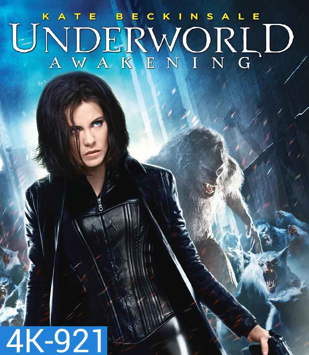 4K - Underworld: Awakening (2012) สงครามโค่นพันธุ์อสูร กำเนิดใหม่ราชินีแวมไพร์ ภาค 4- แผ่นหนัง 4K UHD