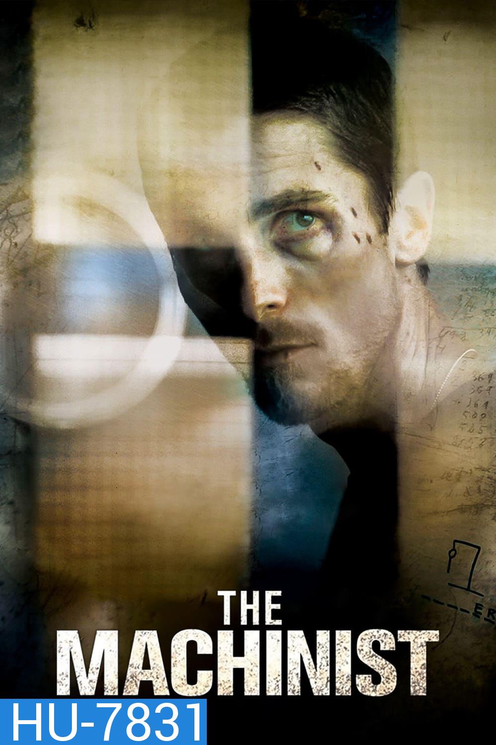 หลอน...ไม่หลับ (2004) The Machinist 