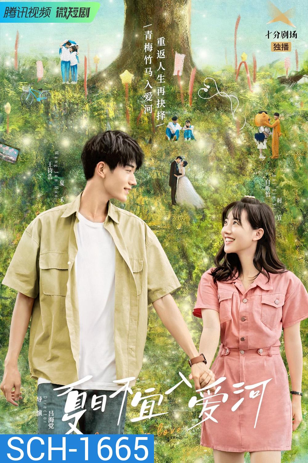 Summer in Love (2023) รักหมดใจนายฤดูร้อน [EP01-EP18 End]